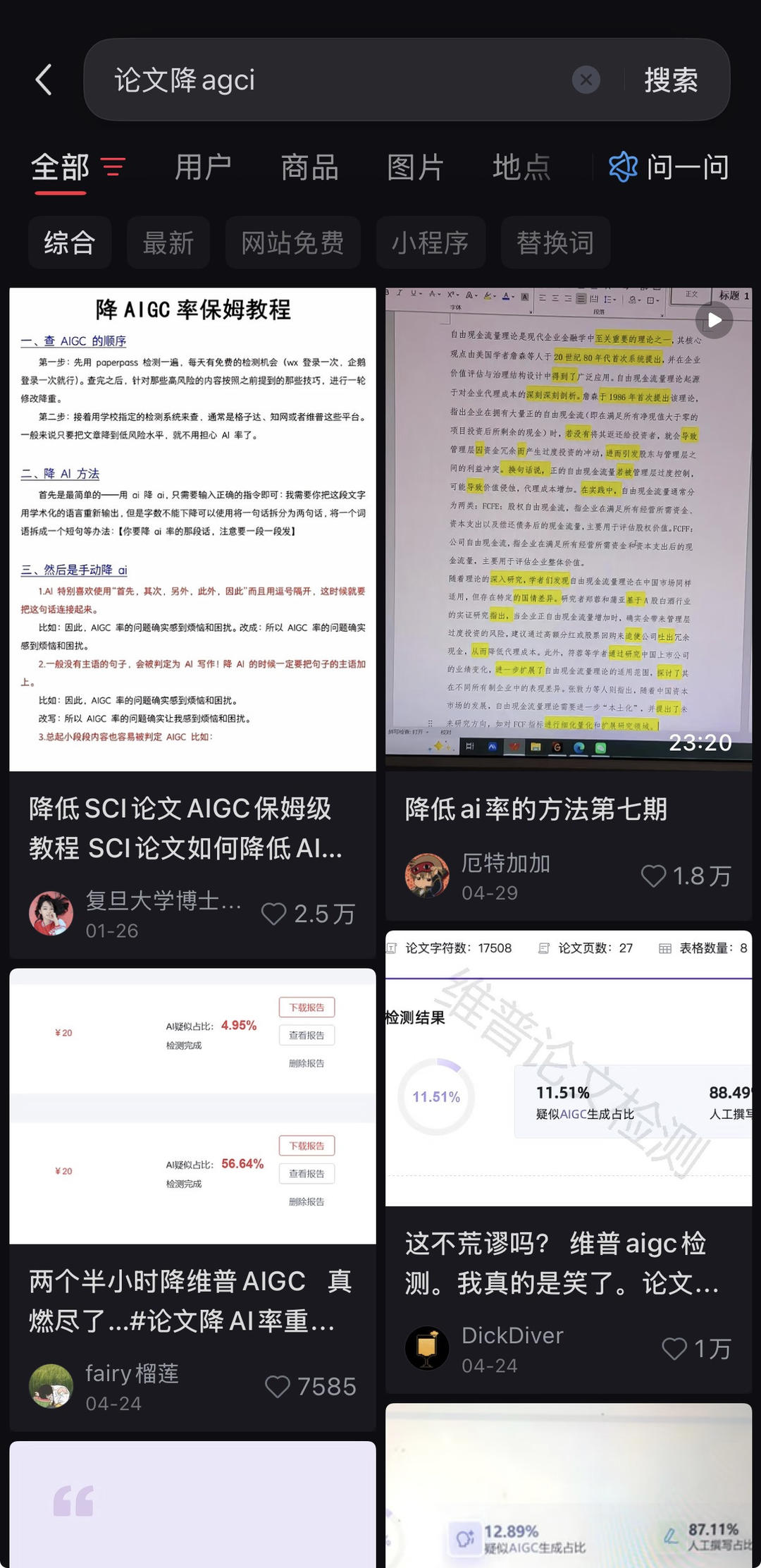 为了证明自己没用AI写论文, 这届大学生有多拼