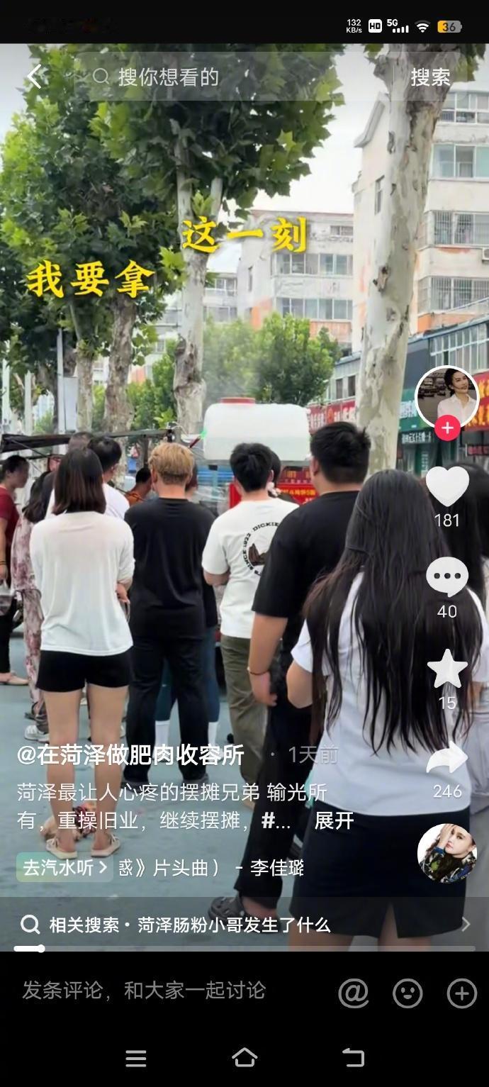 吃到一个瓜：一个小哥在菏泽做肠粉很多年，手艺过硬，原先拥有实体门店，生意很不错。