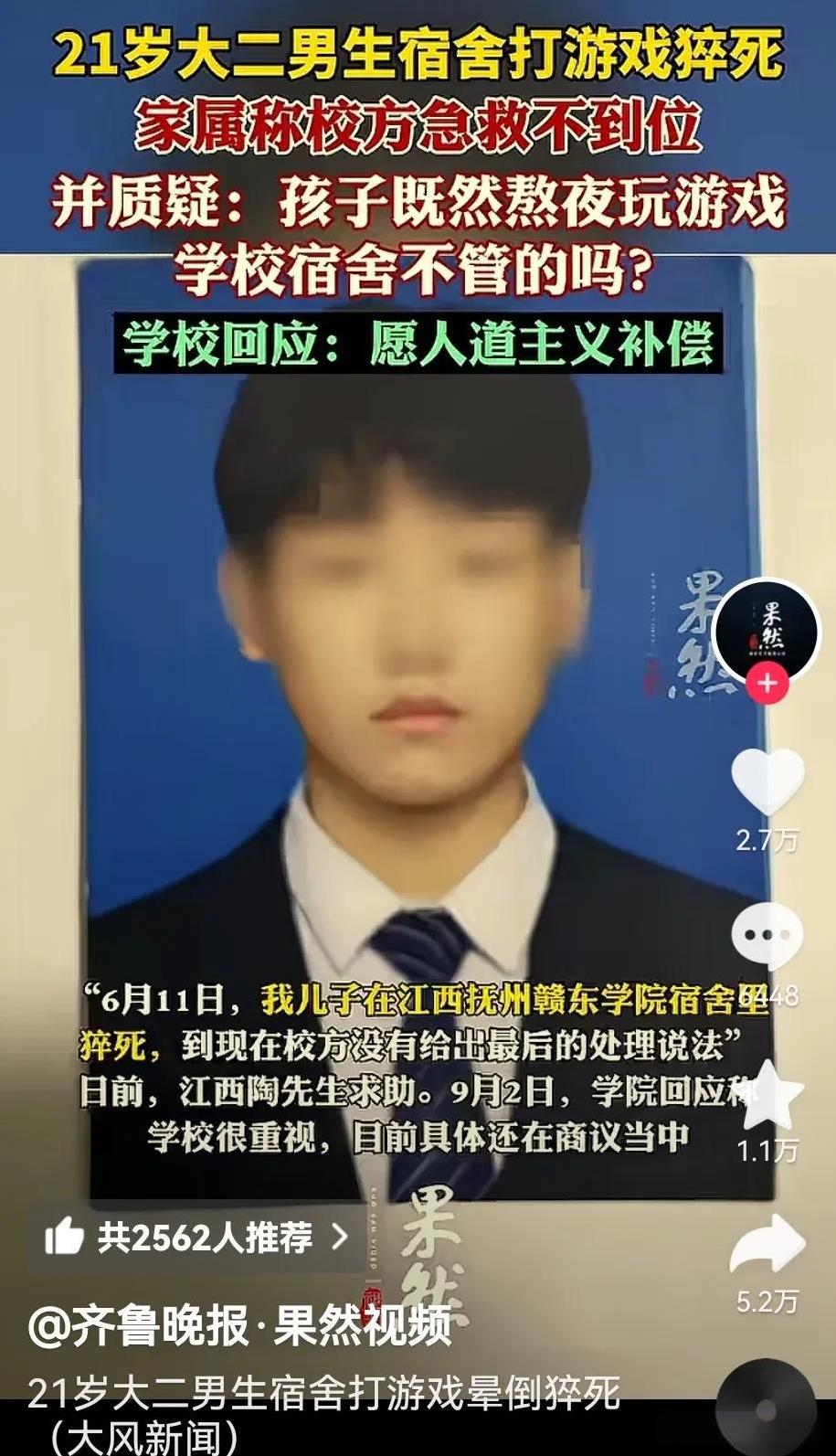 家长们请注意！！！一定要多关注孩子健康最近又发生了一起在校大学生生命画上了