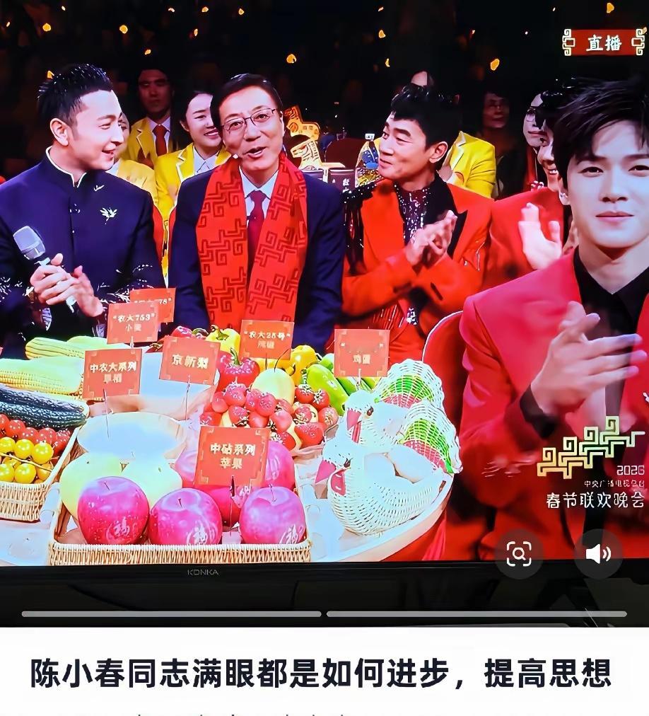 春晚上的陈小春，满眼都是如何进步，提高思想