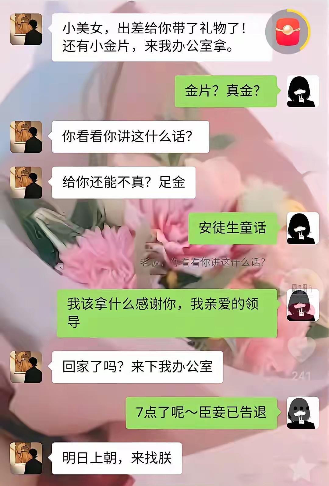 请问老司机，在老婆手机上看到这个，能不能作为chugui的证据？
