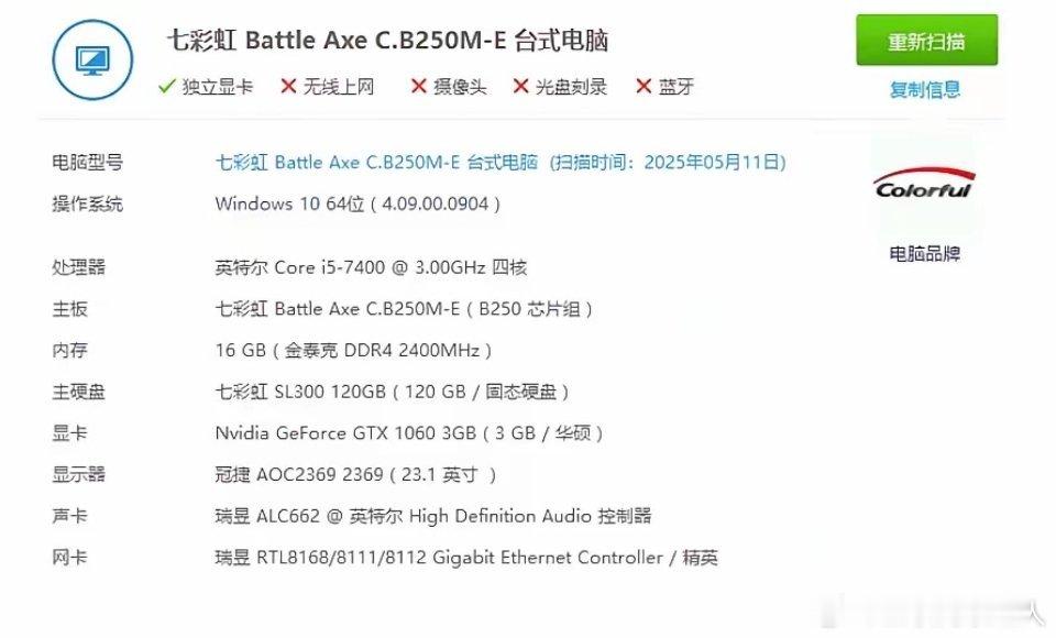 从邻居那里买来的电脑，当时邻居要搬走，电脑不想要了，我就花500块钱把它收了过来