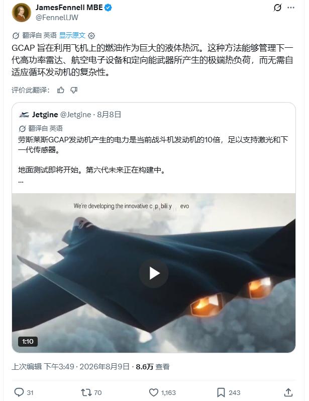 白皮们的思维已经被焊死了吗？GCAP散热居然打算抄袭F-35！还想要选择燃油作为