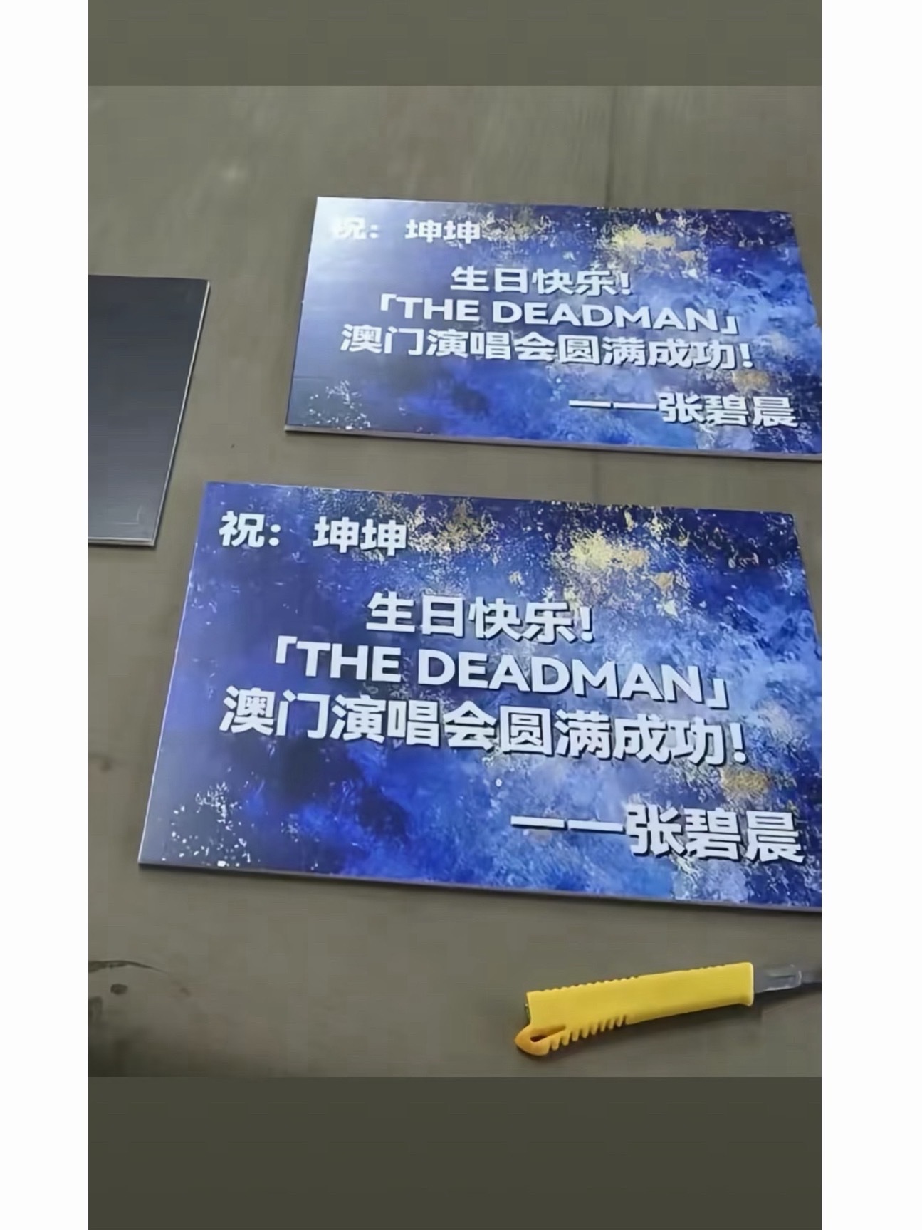 下次碧碧站中间