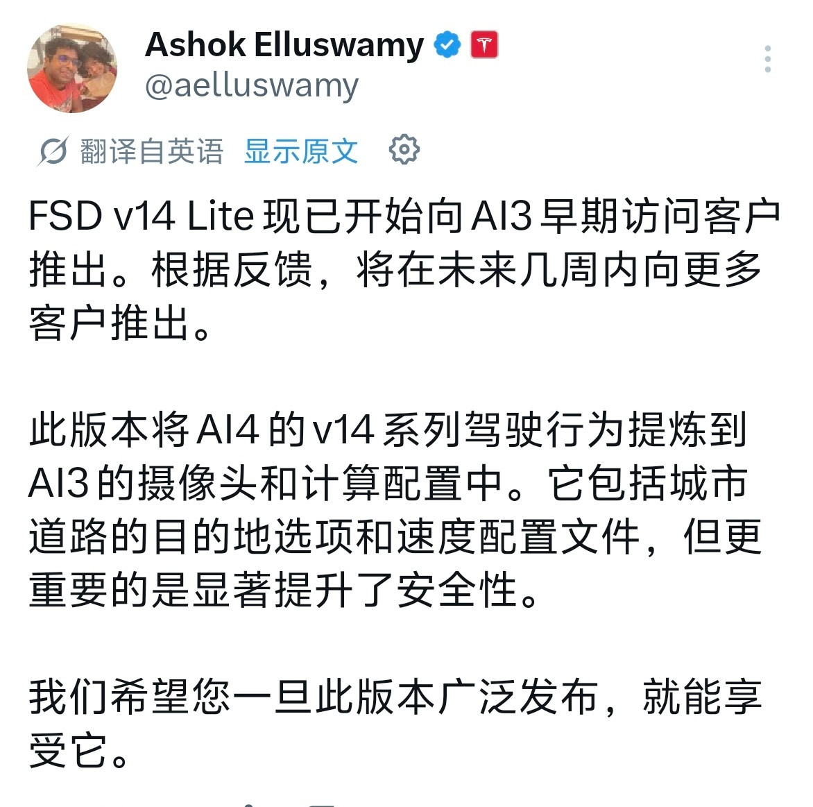 特斯拉FSDv14Lite开始推送，这意味着自2019年4月量产