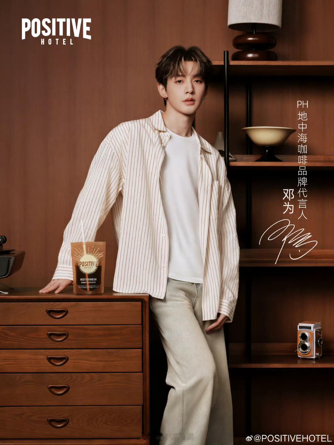 邓为ph咖啡最新物料，真的真的好帅。​​​