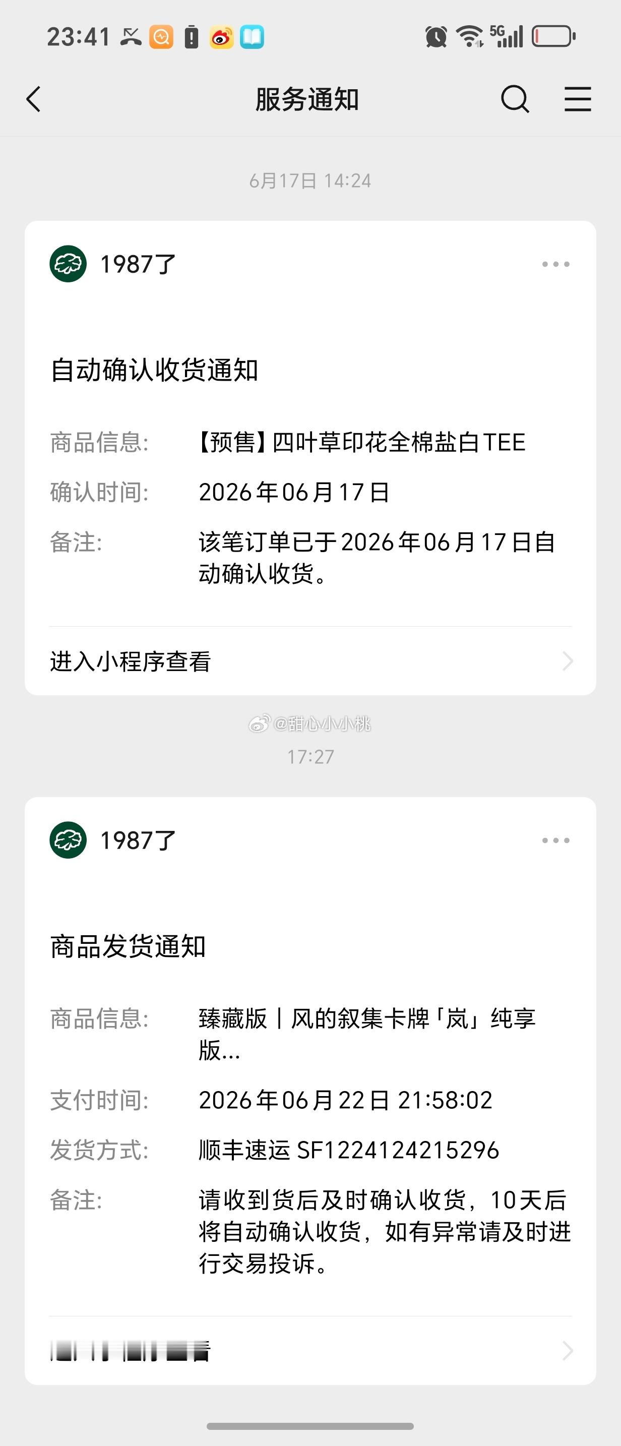 希望周五之前能收到