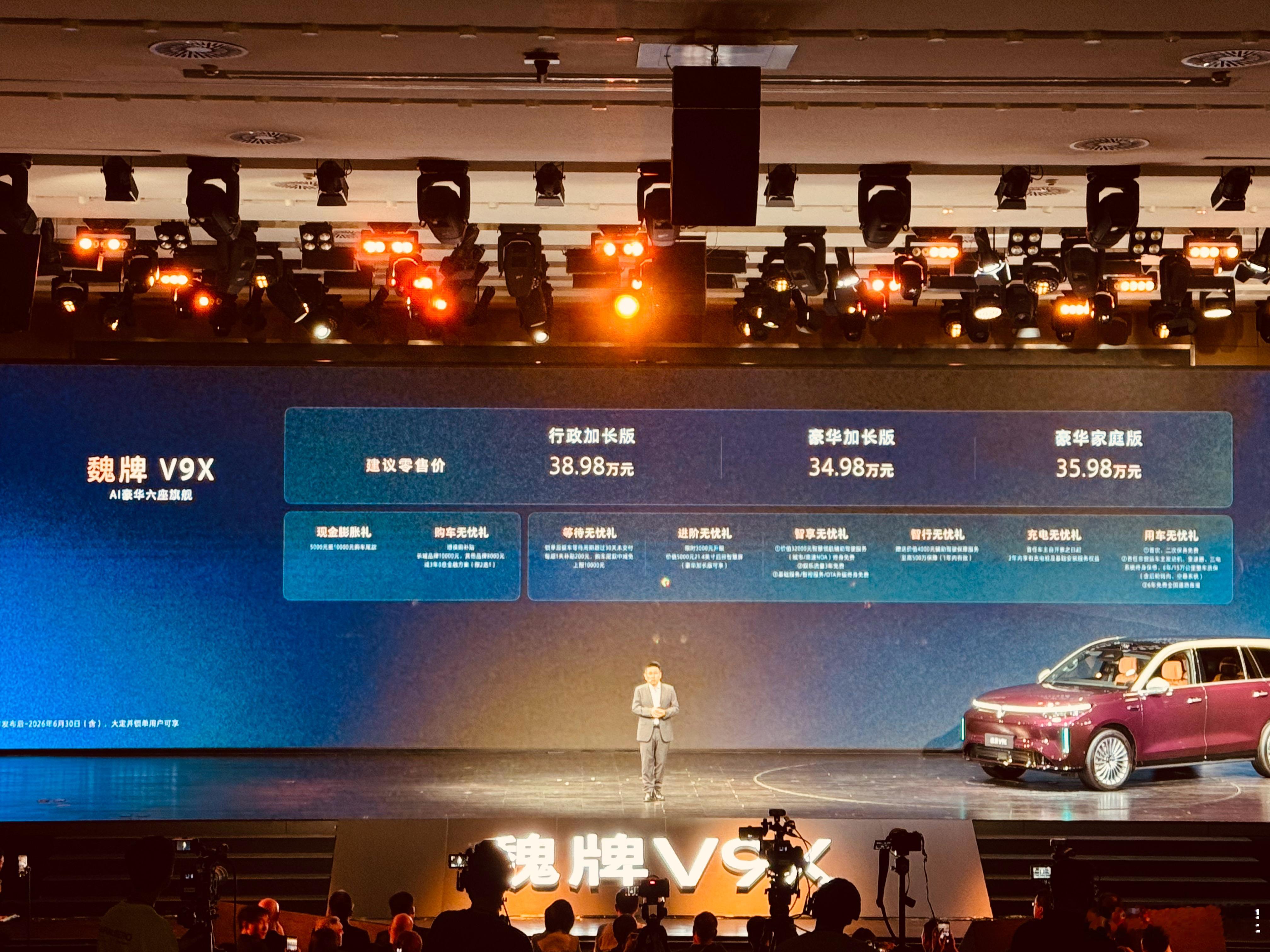 魏牌V9X34.98-38.98万全系标配2.0T超级Hi4四驱、后轮转向、双腔