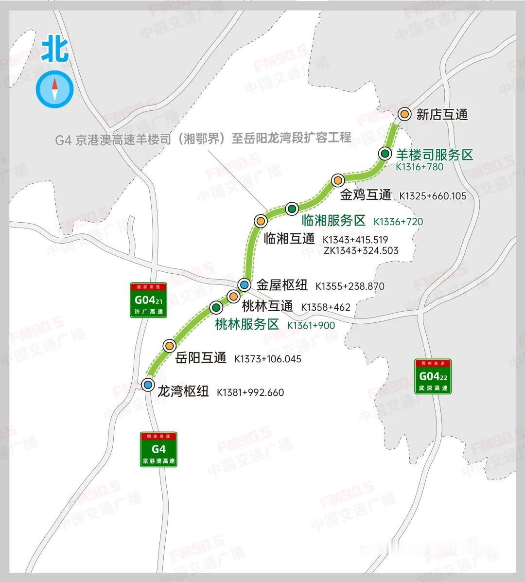 G4京港澳高速临岳扩容项目全面开工湘鄂省际大通道提质加速近日，G4京港澳