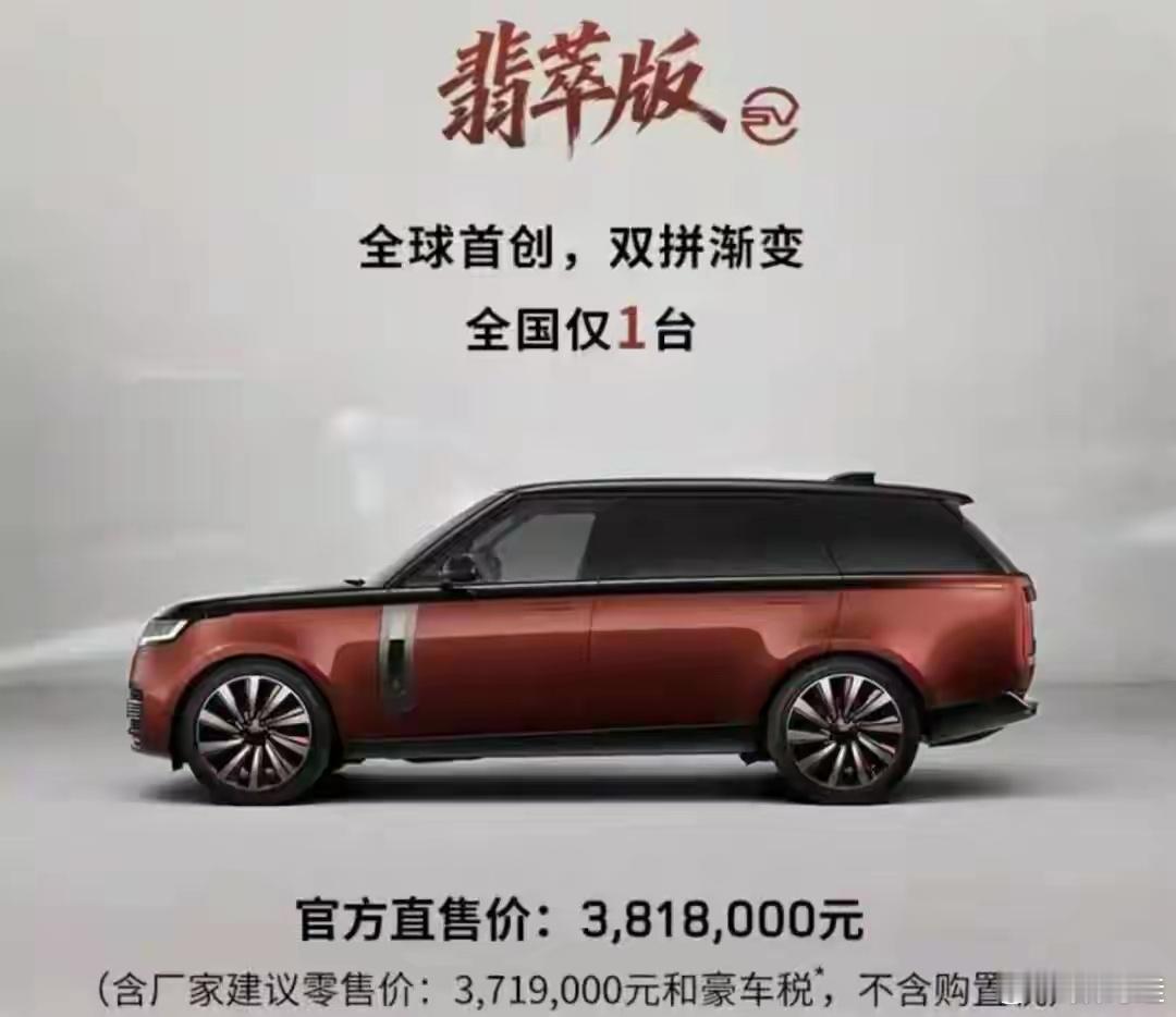 我还记得以前路虎官宣新车，还是有不少老板愿意看看的，现在路虎新车官宣完全没热度。