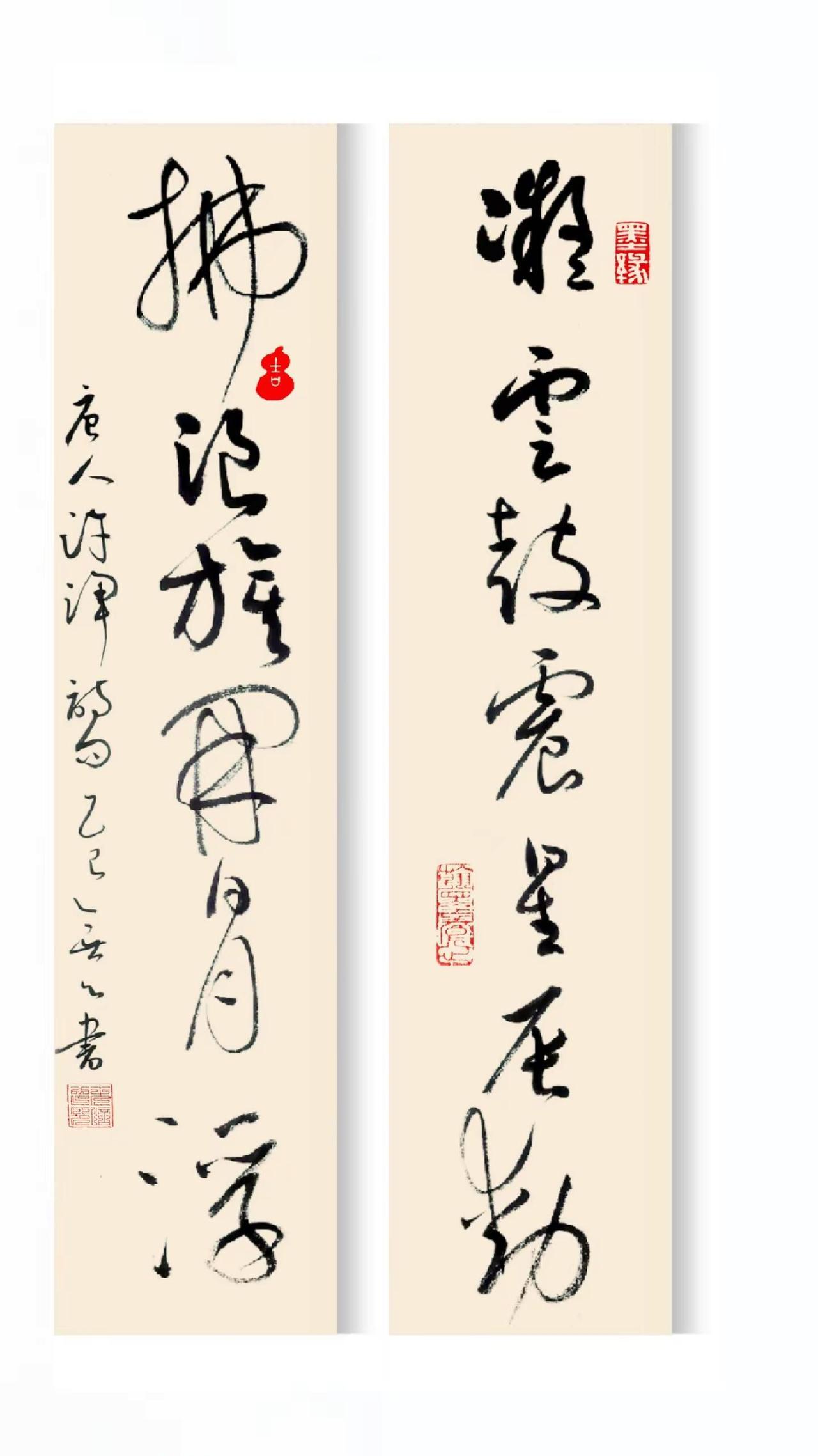 集联。草书我的书法作品写字是一种生活书法