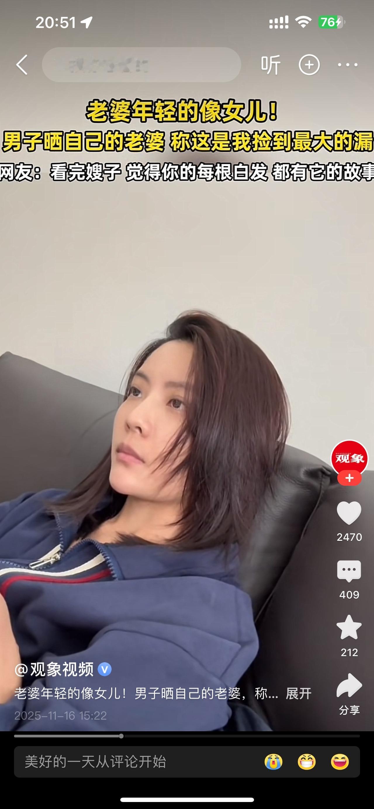 你看看人家大哥的老婆像女儿，你在看看我的女儿像老婆，老天到底怎么了，大哥是有什么