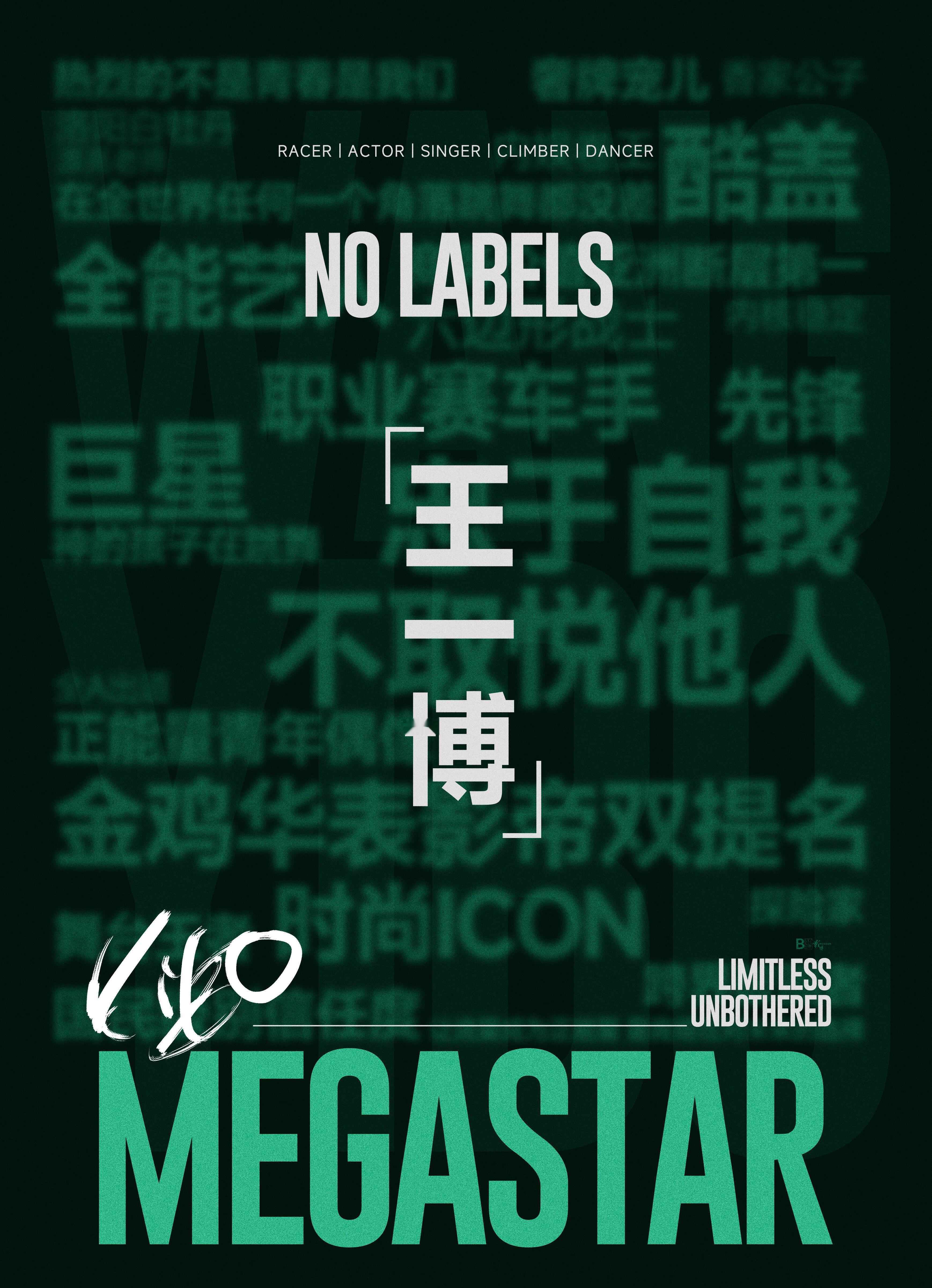 王一博王一博截至目前2025年的19场活动～含金量很足，新鲜感和高级感并存1