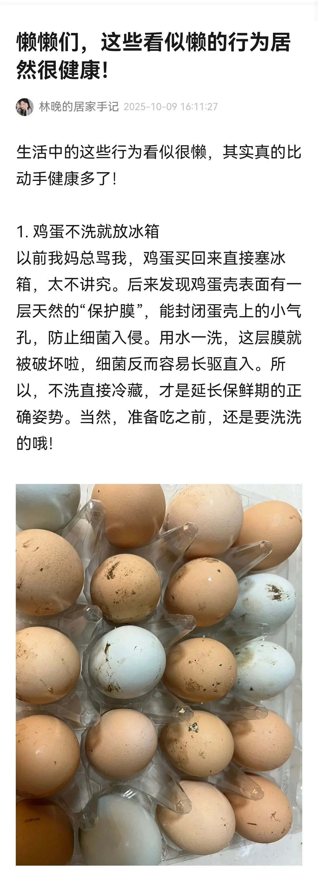 这些看似很懒的行为居然很健康​​​