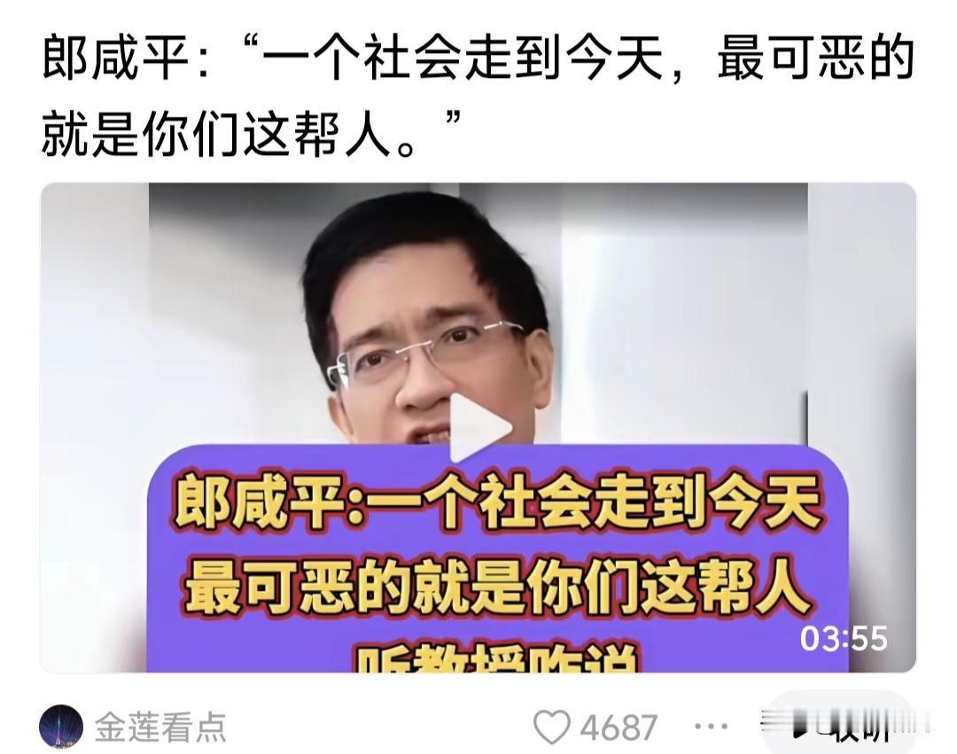 郎咸平痛斥“无良平台与无良人”:社会风气如此不好，就是你们这帮人搞坏的。你们这帮