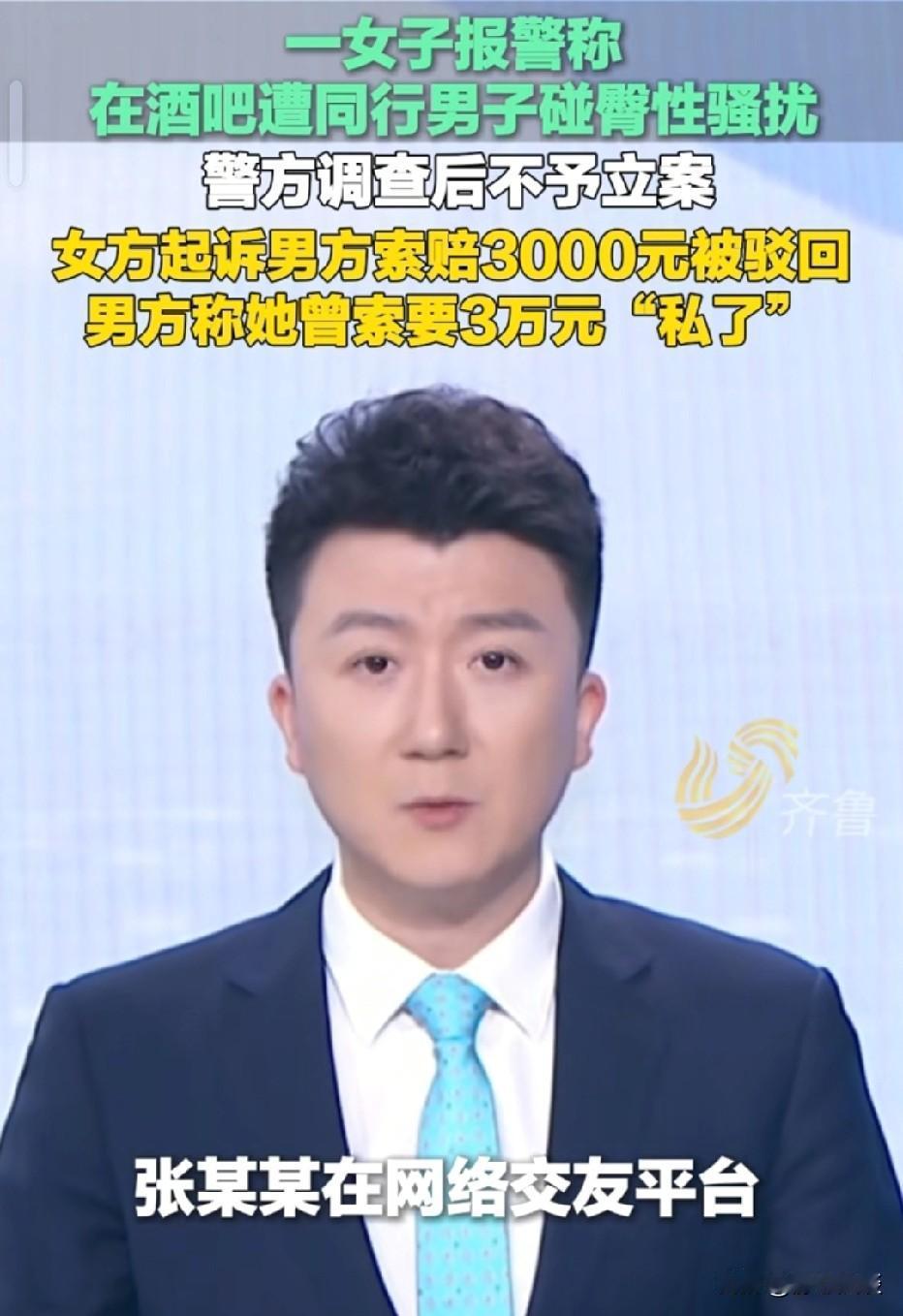 海南，男子认识女子不到半个月，相约外出游玩，他包揽机票、景点、酒吧所有花费。游玩