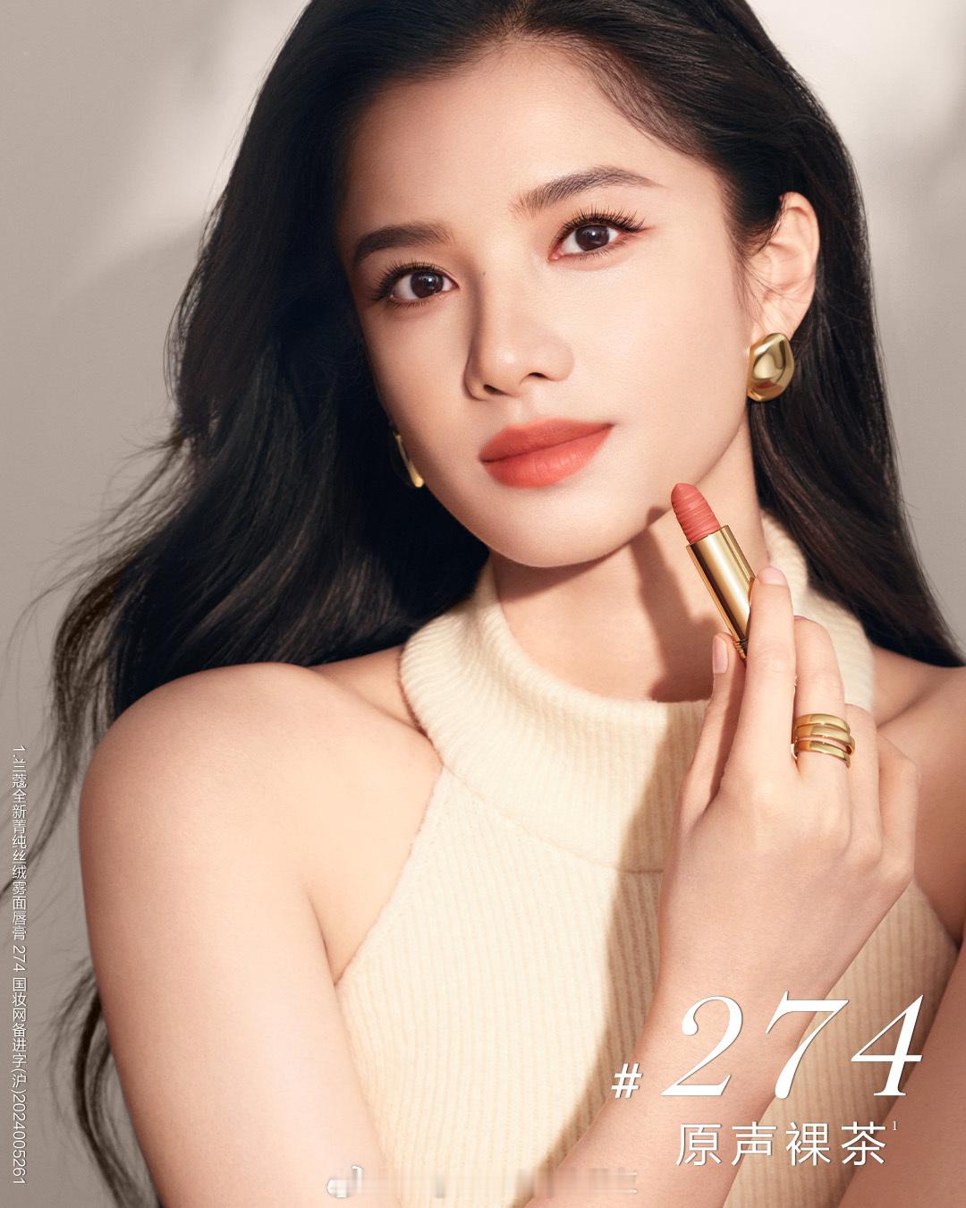 张婧仪升任Lancôme兰蔻品牌代言人，生日月喜讯不断！《野狗骨头》热播，Ca