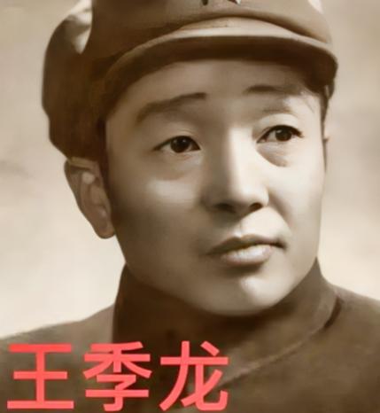 1940年，八路军政委王季龙骑马赶路，瞥见山梁上有异样反光，他却装作毫无察觉，依