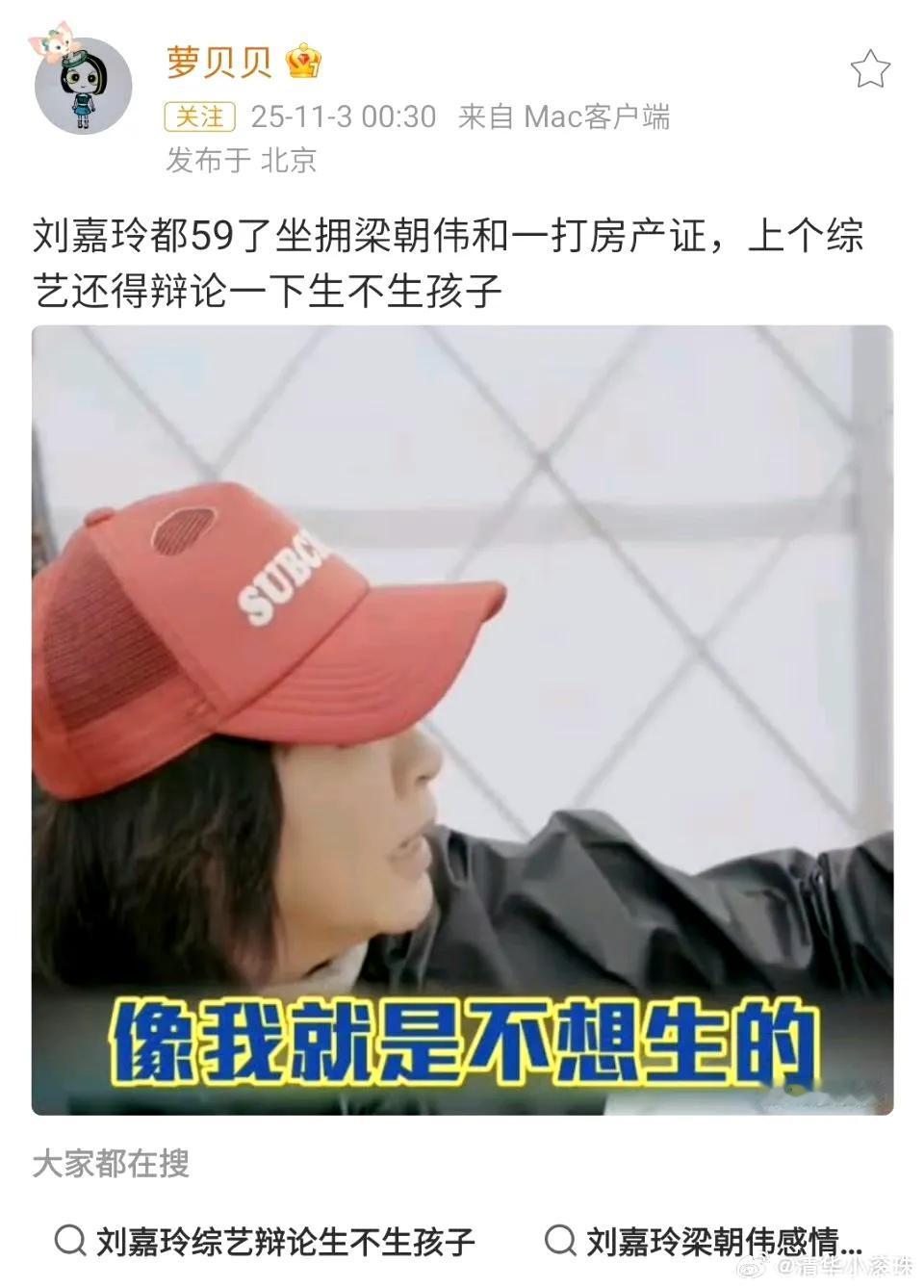 刘嘉玲结婚时就42岁多了，后来砸钱200万做🧪都没成功（按港币计算应该是做了1