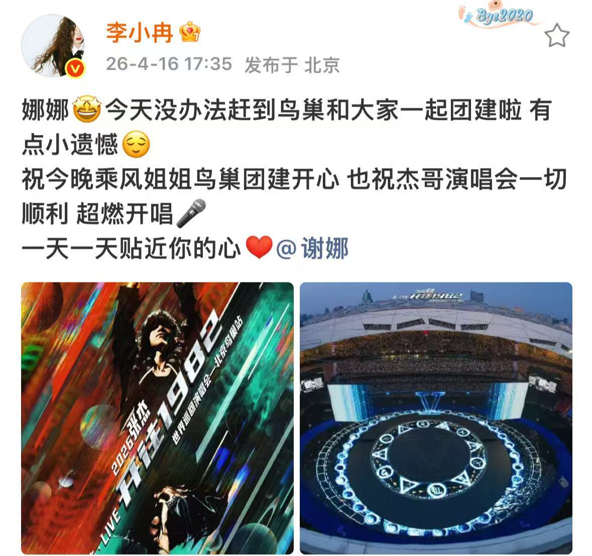 谢娜回应李小冉没法一起团建冉娜99