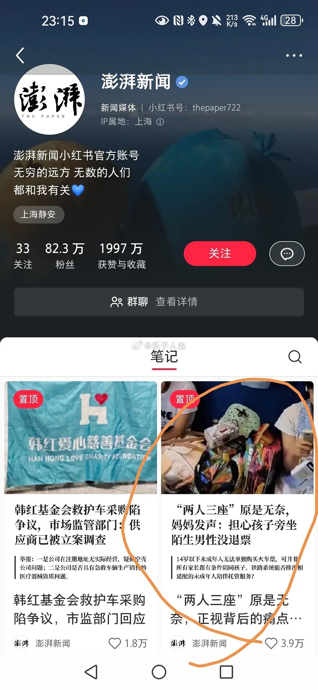 零食占座妈妈的🍉