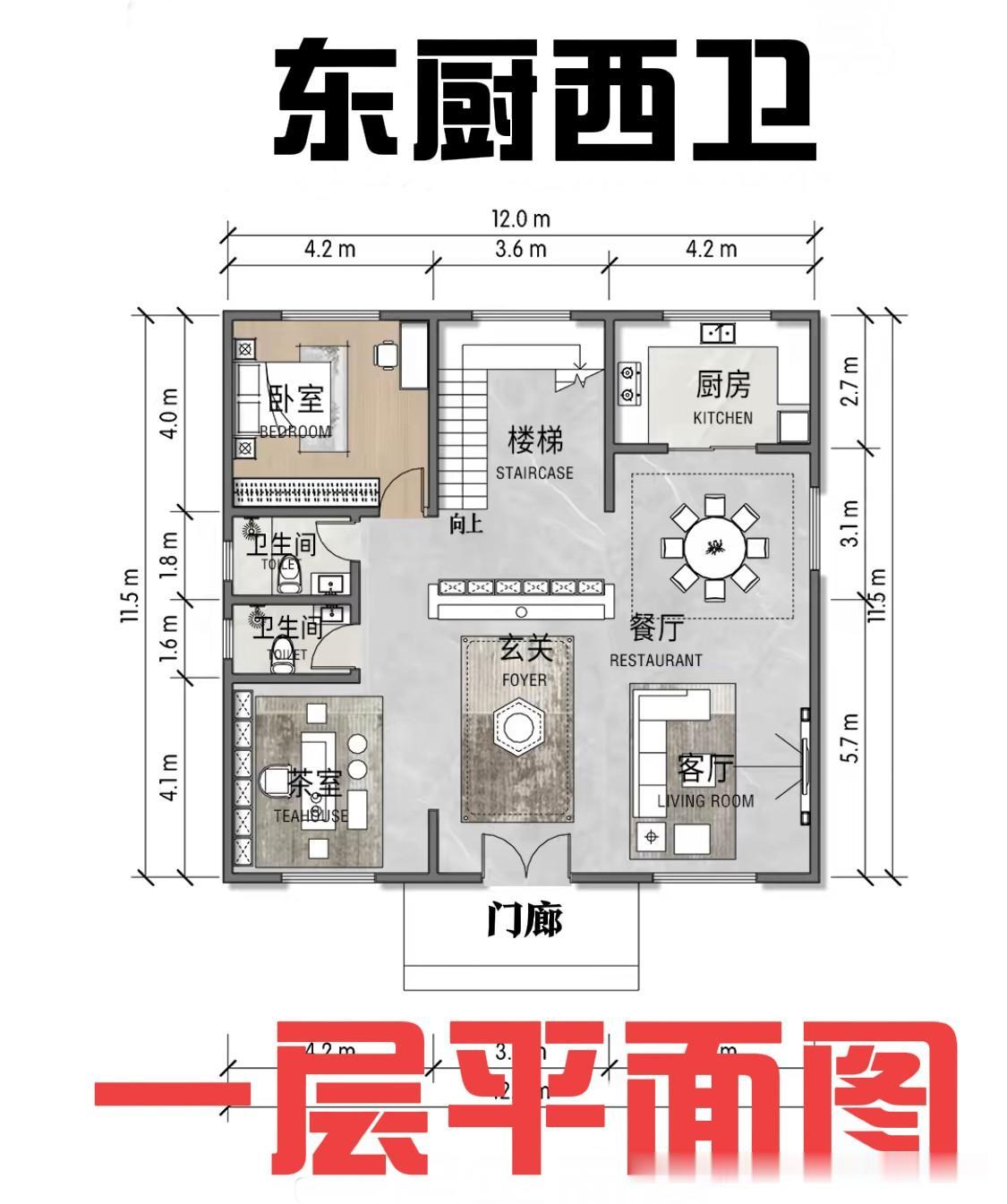 一款“东厨西卫，左右逢源”的建房图纸[比心][比心]入户玄关正对神台，祭祖仪式感