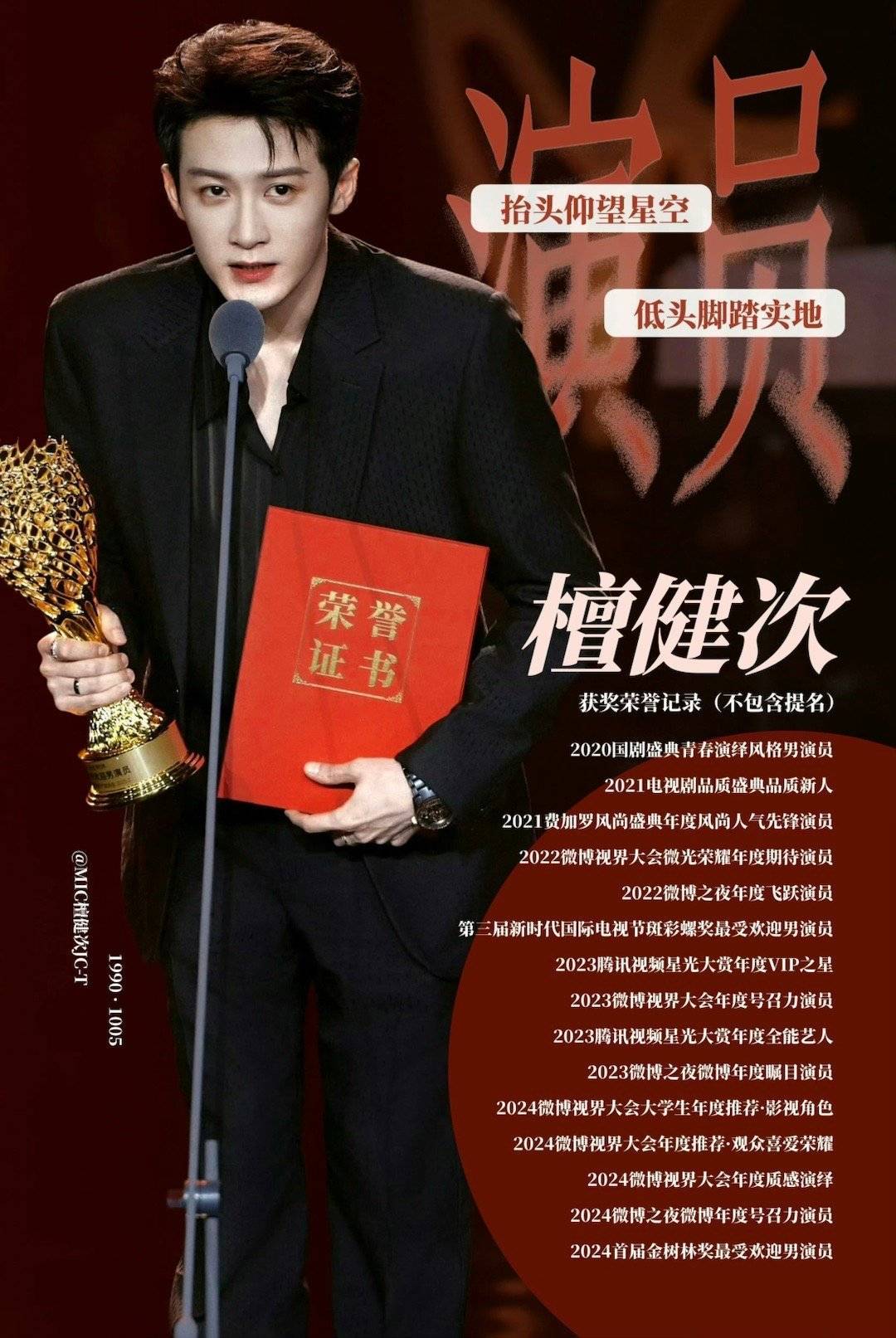 檀健次为何受电影行业喜欢有演技有实力有涵养舞台能全开麦唱跳，剧集能全原声出演，线