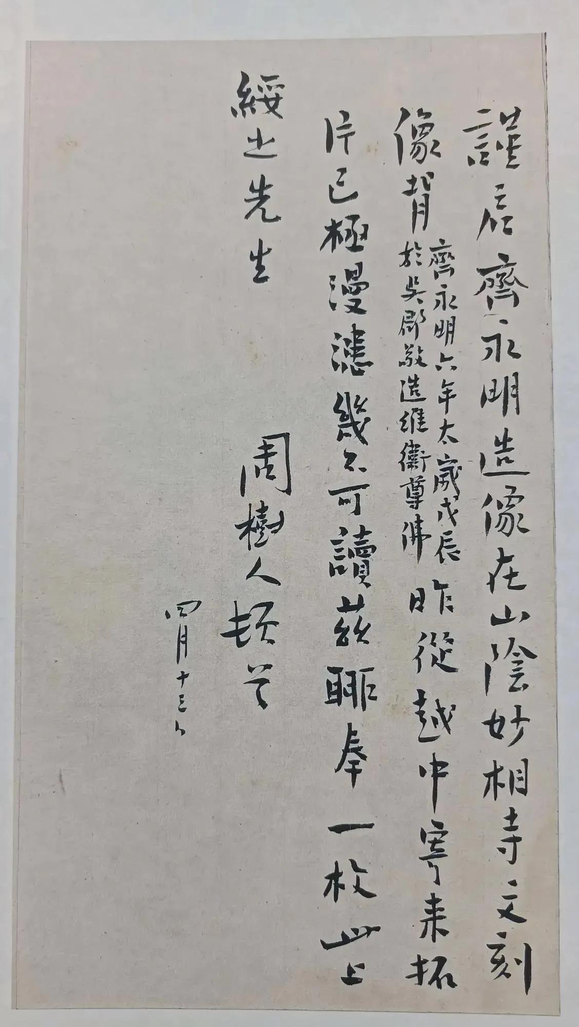 鲁迅先生并没有以书法家自居，他也没想成为书法家，但是这正使得他的书法有种天然的趣