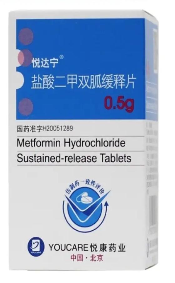 这次去外地出差，时间着实有点久了。治疗Ⅱ型糖尿病的二甲双胍缓释片马上就要吃完，得