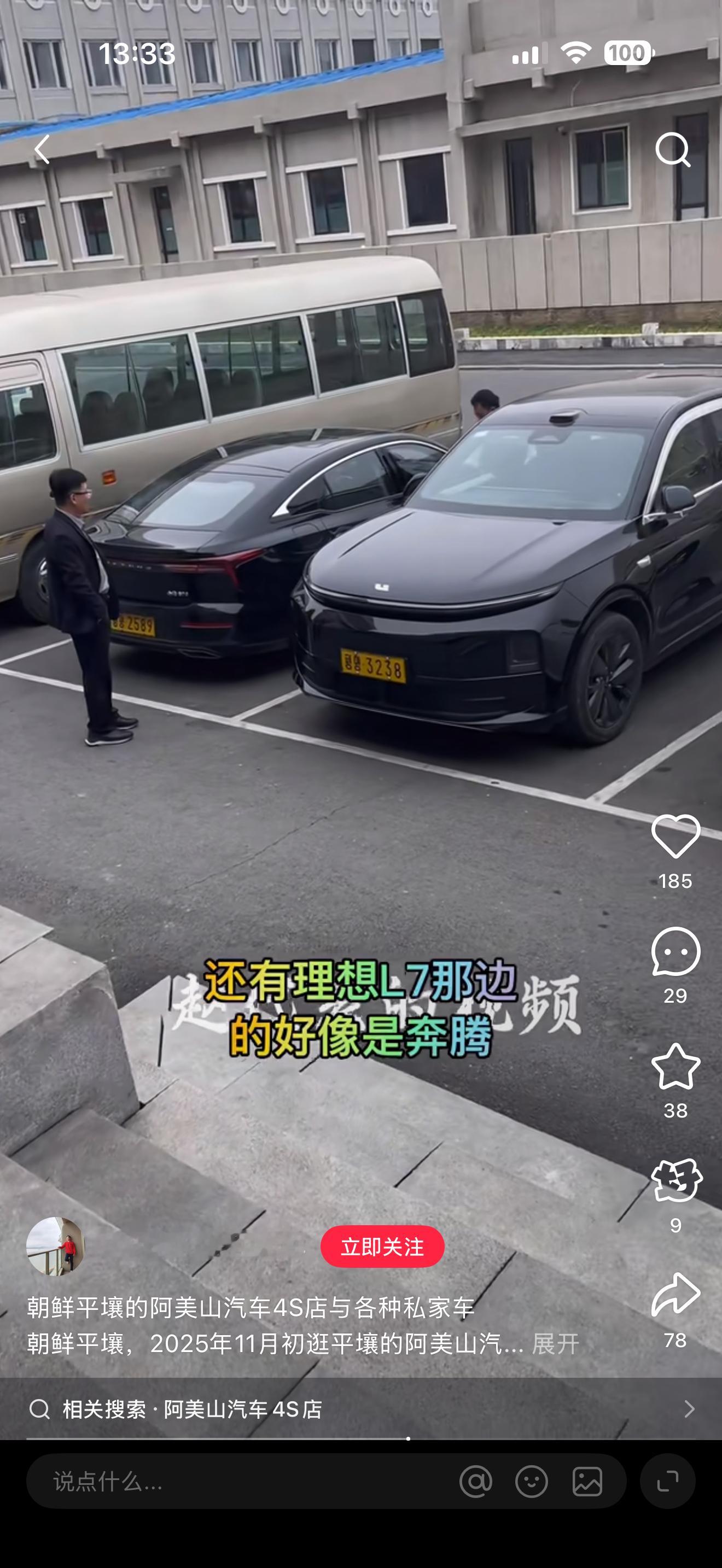 平壤这边买了不少我们自主品牌的车，理想、坦克、长安、哈弗