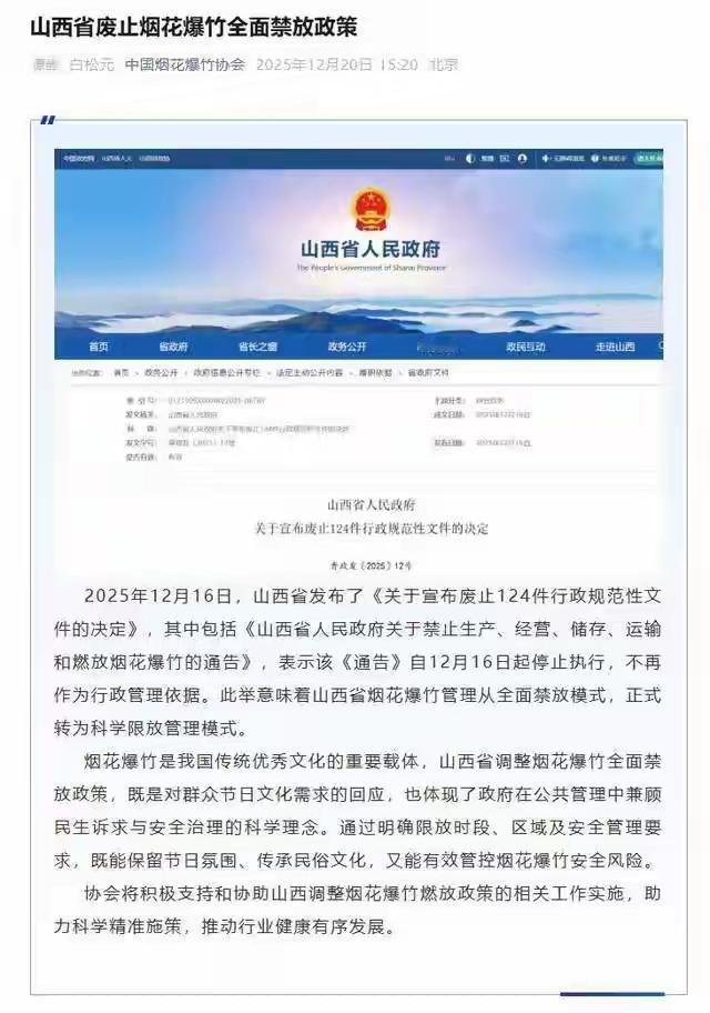 全国绝大多数城市已经完全禁止燃放烟花爆竹，广大农村也有不少禁止燃放的，再这样下去