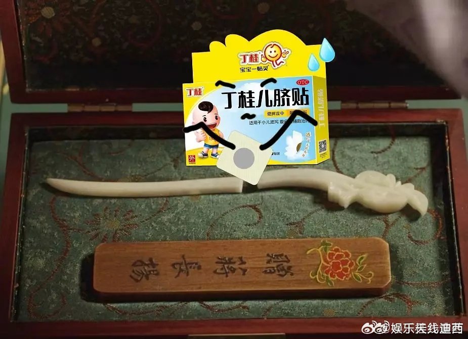杨紫又出神图了哈哈哈~《锦绣芳华》广告商集体团建[捂脸哭]杨紫《锦绣芳华》招商实在