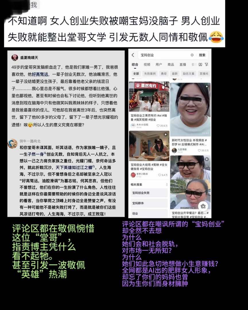 我只知道宝爸创业失败了要老婆一块还贷，成功了就换个老婆​​​