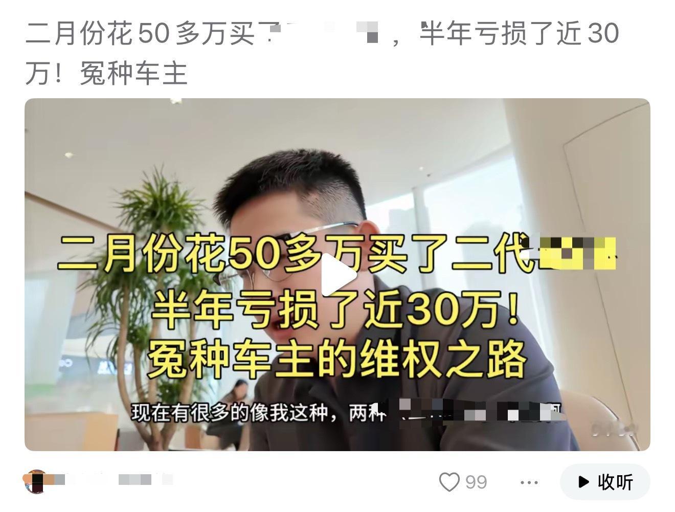 最近刷视频，有个题材看了五味杂陈：新车换代大幅降价“背刺”老车主并组团向厂家维权