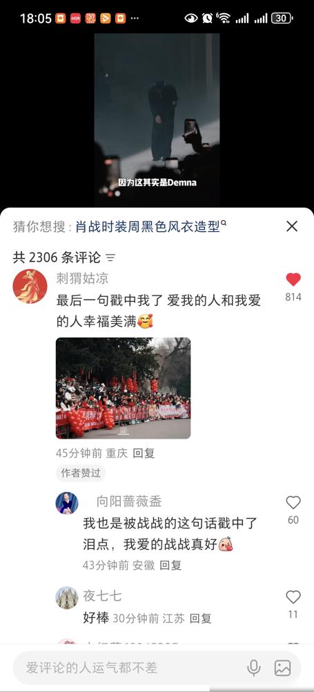 肖战在米兰当场甩了七年挚爱，一点旧情都没念。你先别急着瞪眼，我说的是薯片。