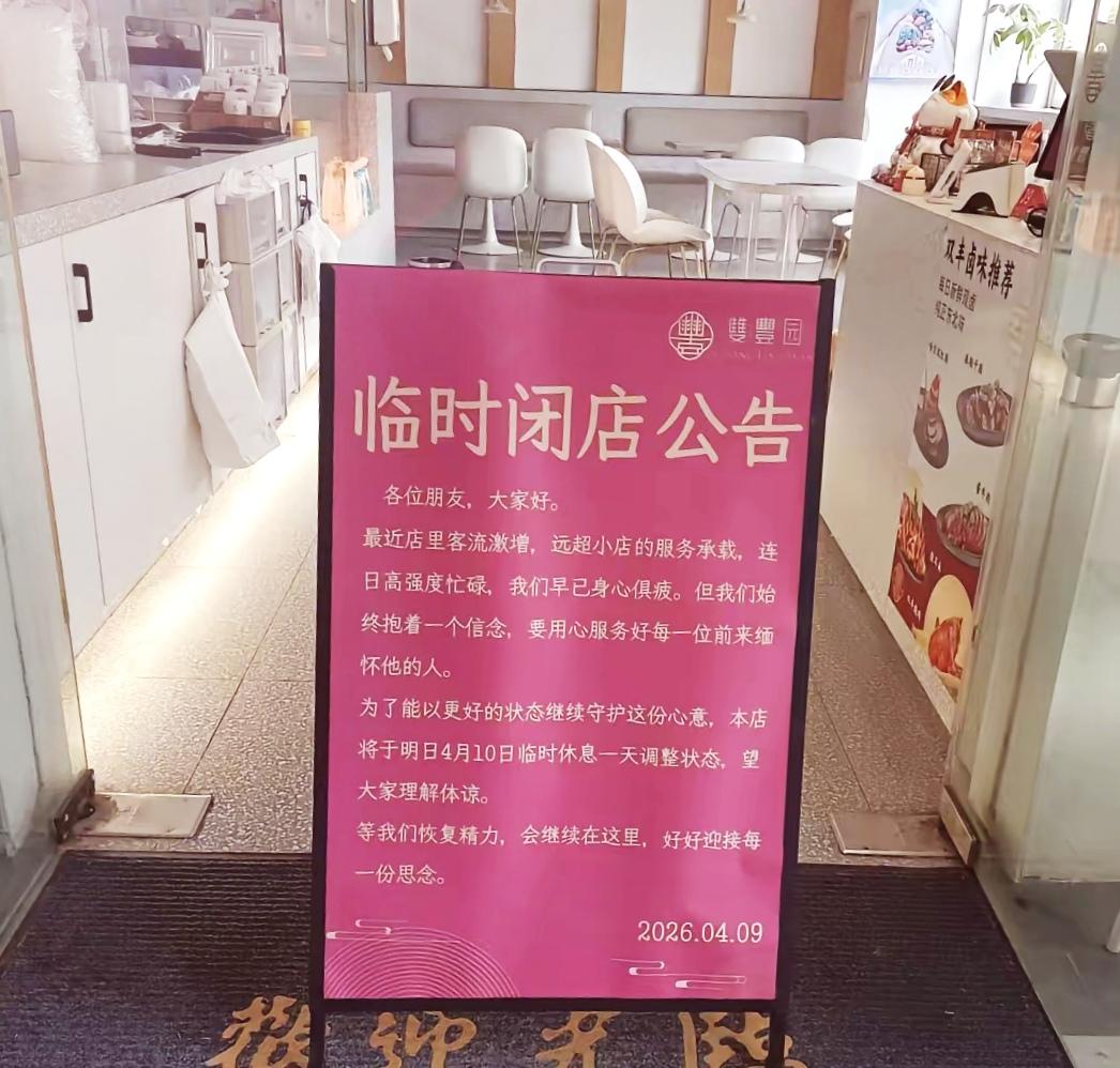 张雪峰老师影响力太大了!他离世后，全国各地的粉丝纷纷前往他常去的双丰园饺子馆打卡