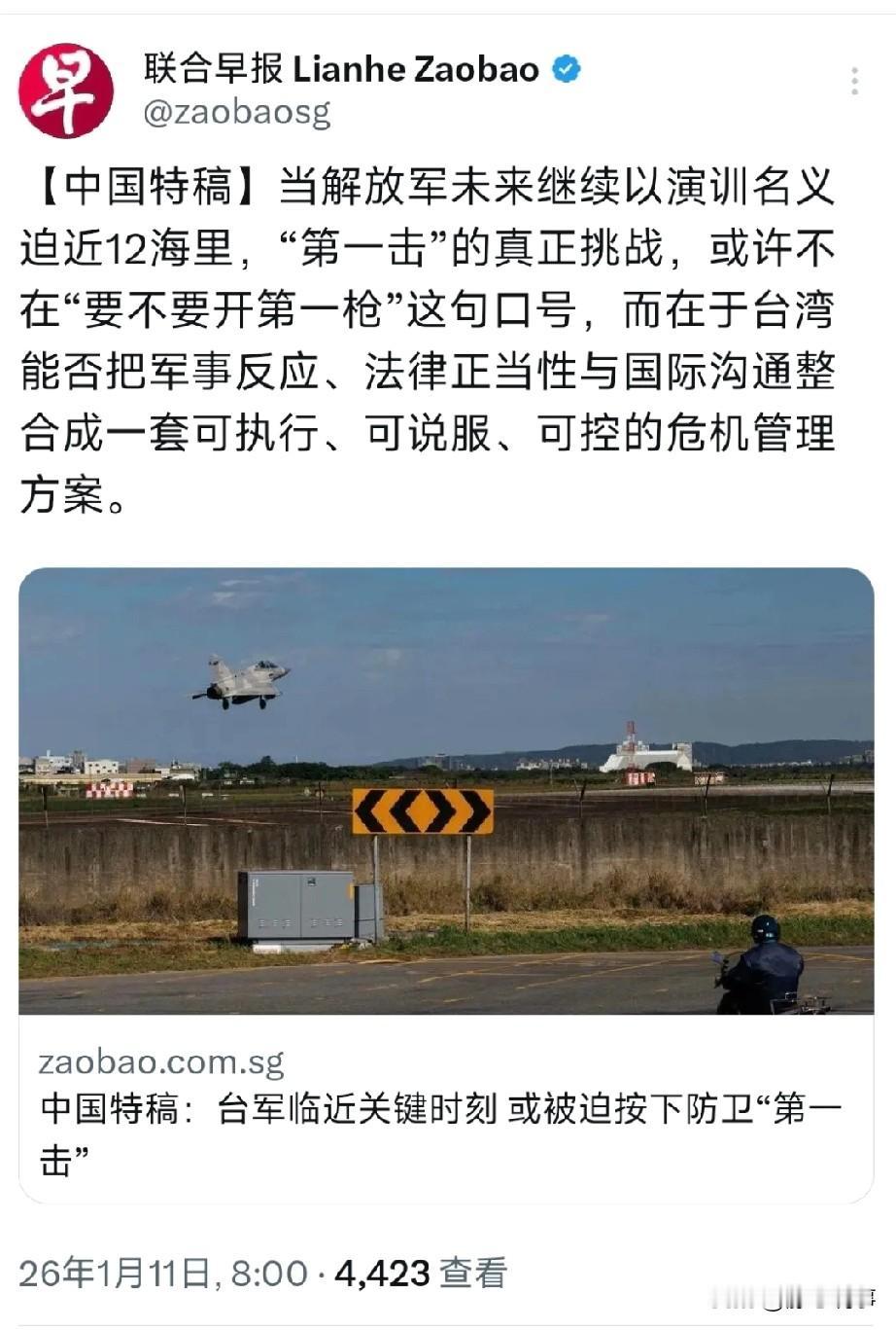 新加坡《联合早报》涉台评论是非颠倒、立场偏颇。新加坡官方恪守一个中国原则，承认台