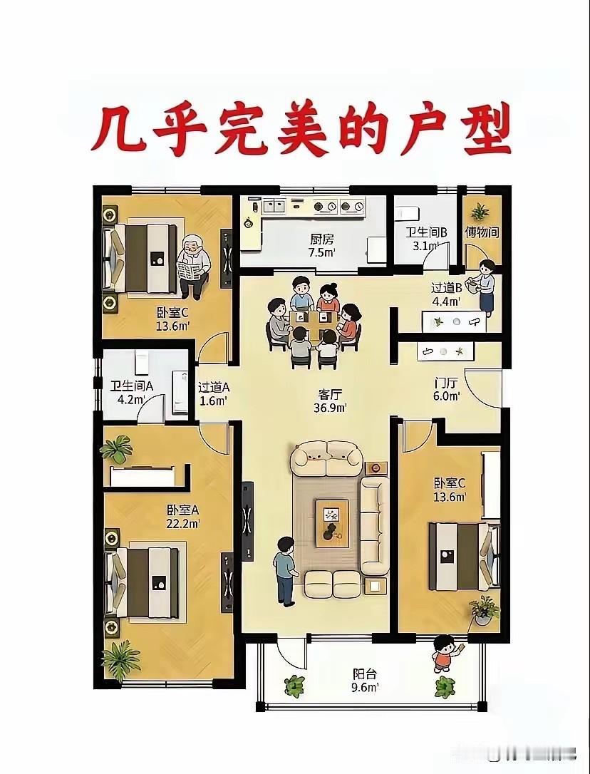 这样的户型，你喜欢吗？