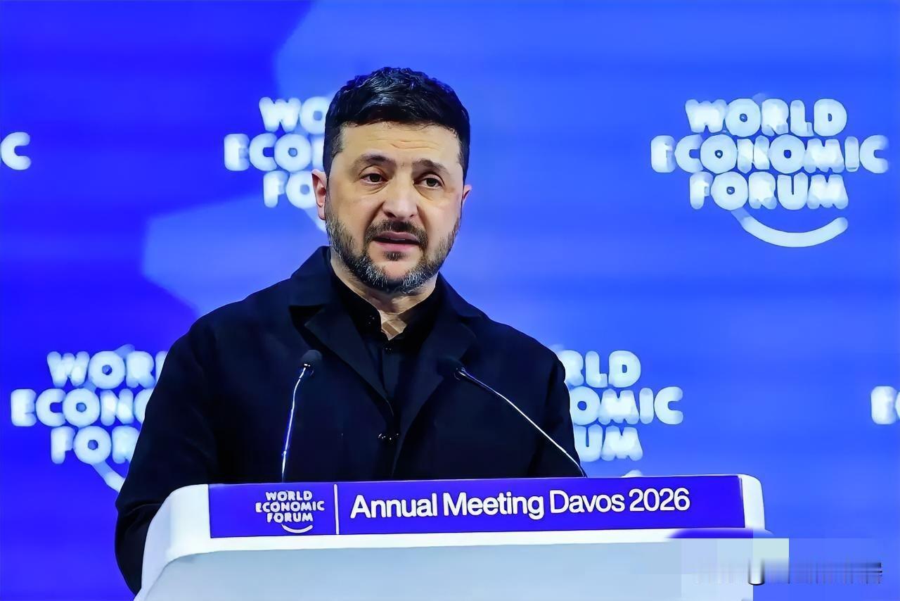 乌克兰总统泽连斯基近日在达沃斯论坛重磅发言：如果放任伊朗政权继续存在，就会让其它