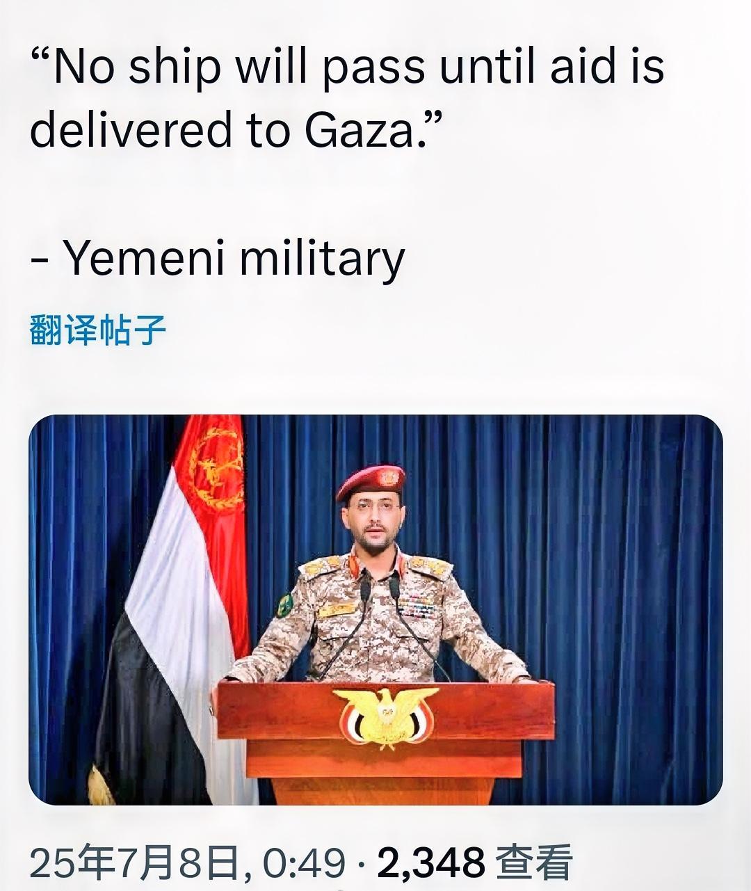 胡塞武装声称，将封锁红海！胡塞武装声称：“在援助物资送达加沙之前，我们将对红