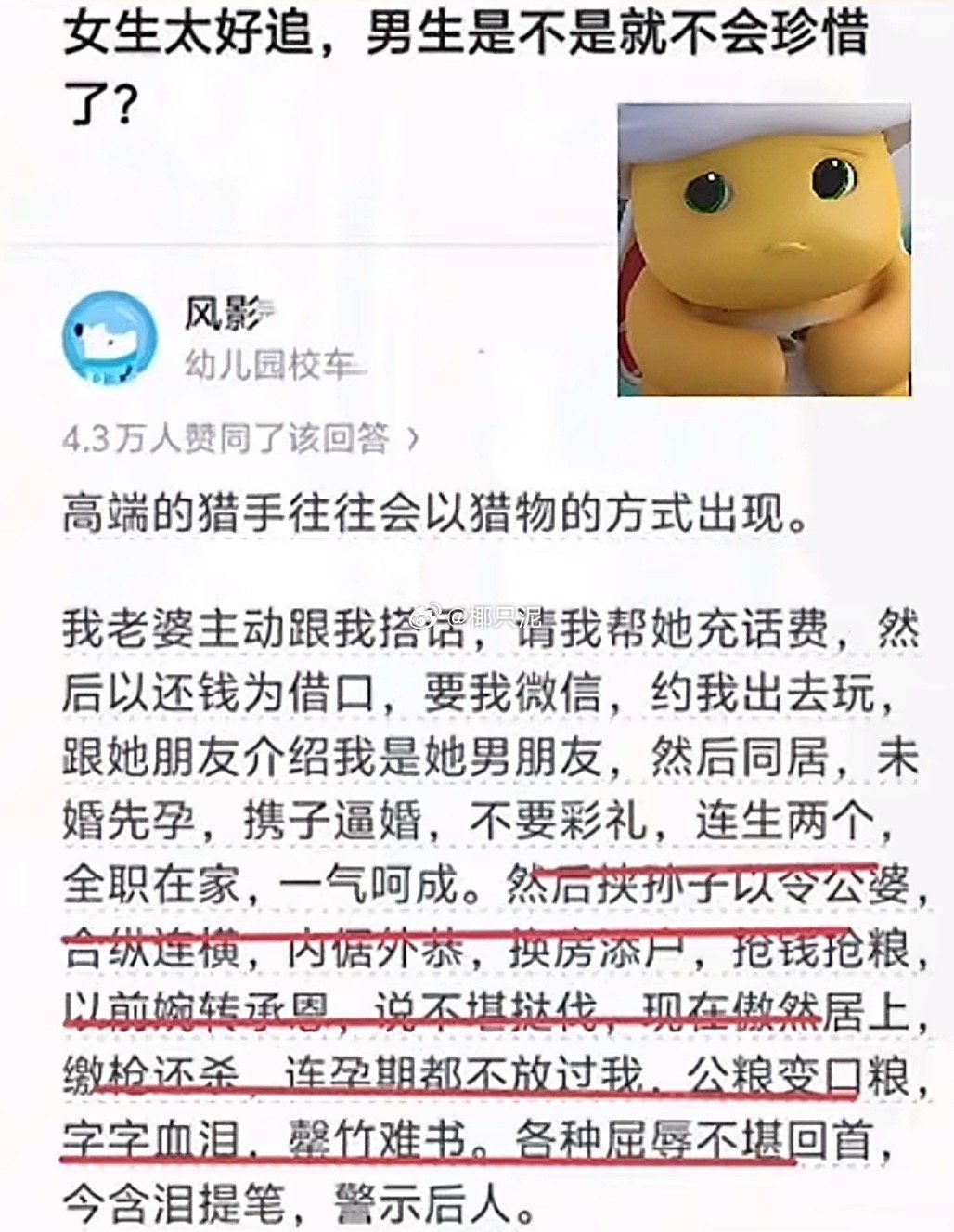 此人压抑程度不低​​​