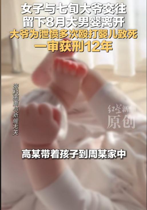 心真大！6月27日报道，新疆一位73岁的周大爷，经朋友介绍认识了女子高某，两人交