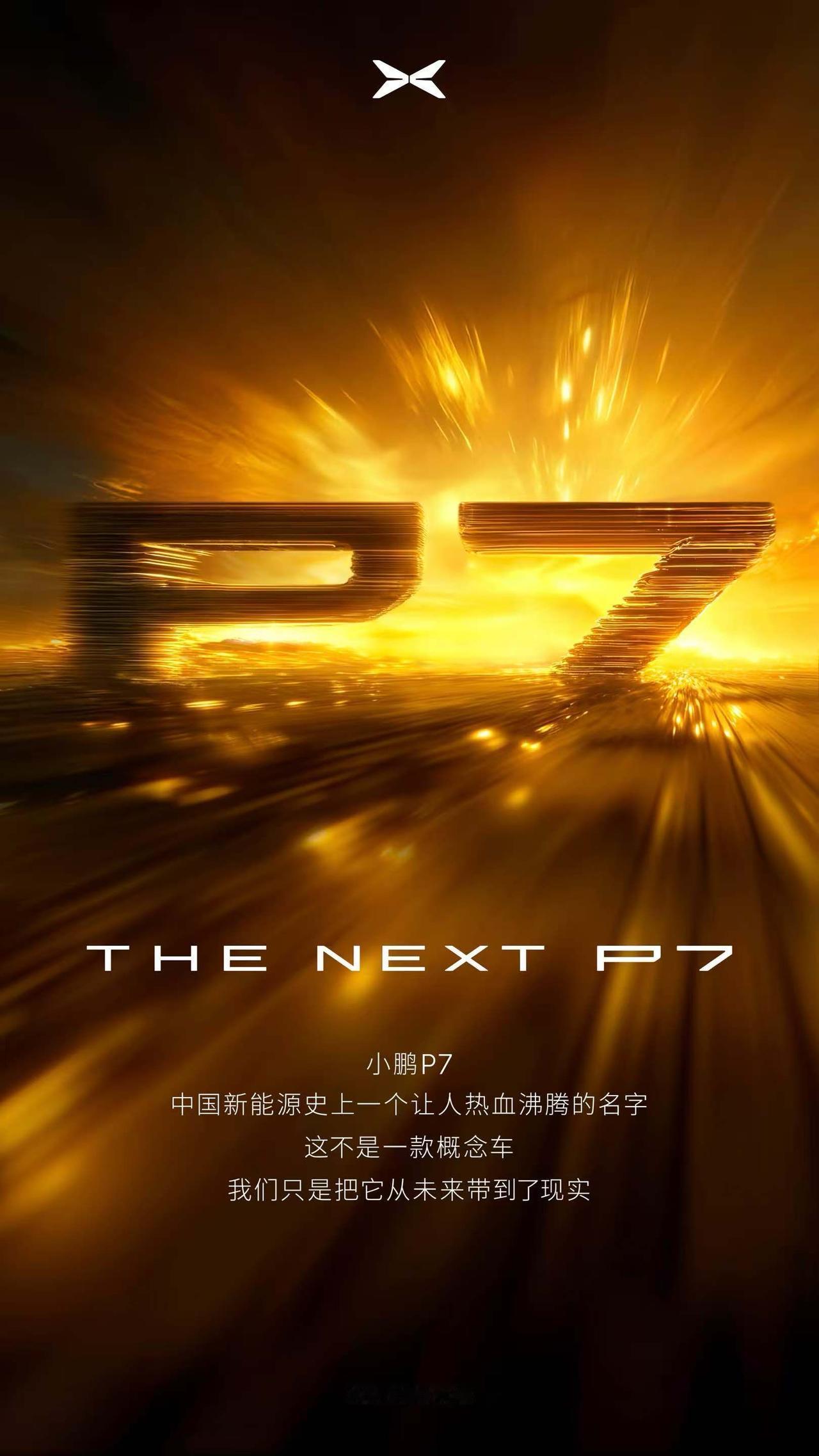 何小鹏官宣全新小鹏P7，爆款实力能否延续？小鹏汽车正式发布全新P7的官图。全