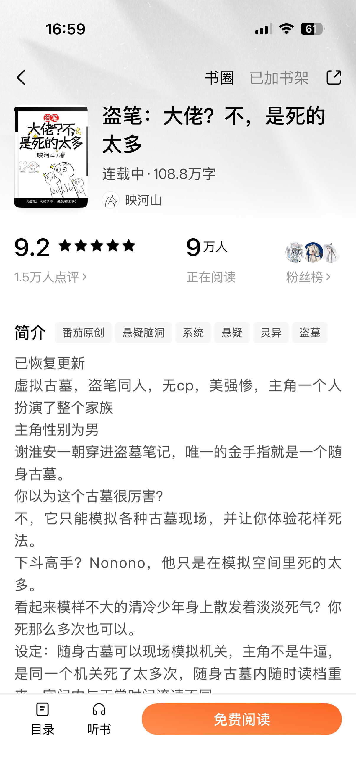 昨天开了本盗笔同人比九门好看不想继续看九门了