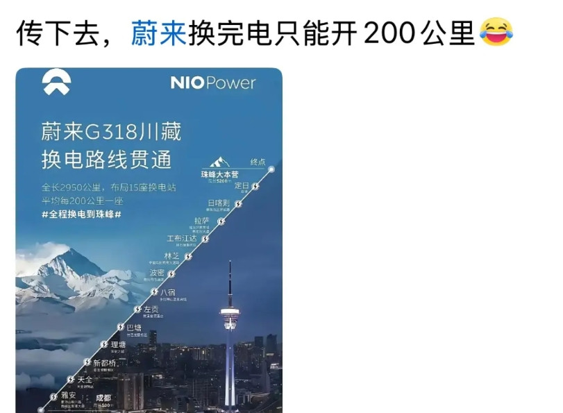 传下去，加油站10公里一座，燃油车续航只能走10公里！这是水军没有地方黑了吗？