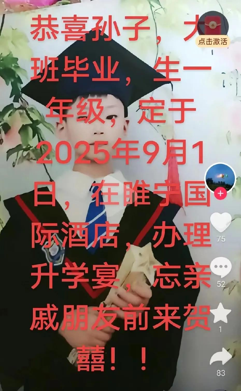真搞笑！