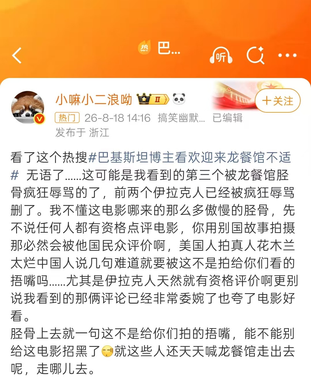 本来就不是拍给他们看的啊，品客女急啥？