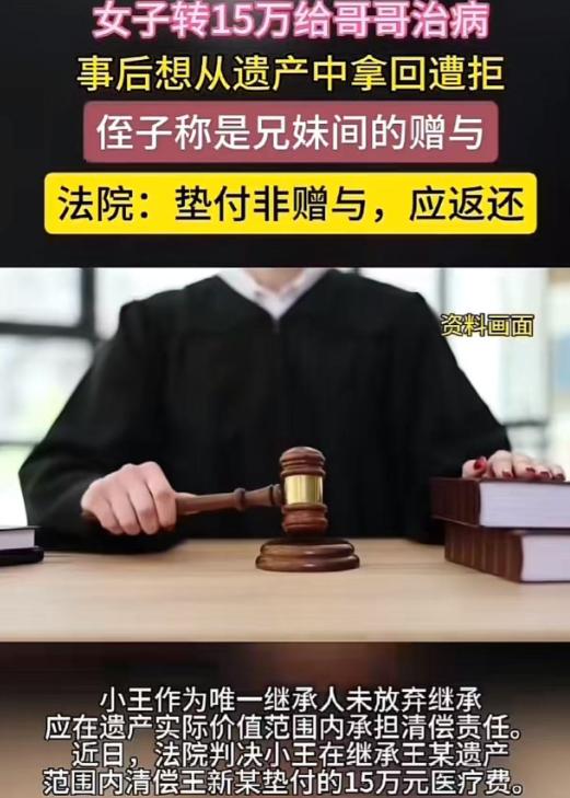 “人心就是这么凉的！”新疆，哥哥病重，妹妹砸锅卖铁凑15万救命！一年后哥哥去世，