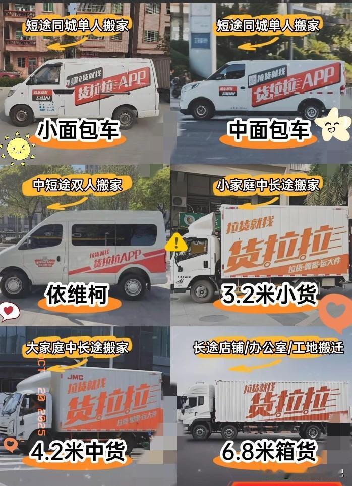 货拉拉为何被资本抛弃？货拉拉被资本抛弃一点不奇怪。货拉拉被资本抛弃，根本不