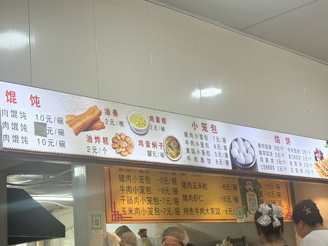 国内早餐太丰盛了，免费的小咸菜就有四种，并且非常好吃。包子每屉才几块钱，所有粥汤